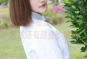 MiStar魅妍社 - 私房小乔Joyi与毛衣，居然还有这些小细节