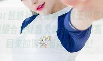 MiStar魅妍社 - 如果在线王婉悠Queen的体操服合集让我灵魂出窍，那我希望能回来的时候有两个餐点！