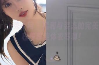 Xiuren秀人网 - 福利与姿态的完美融合，程程程连体衣写真！