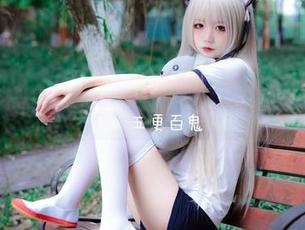 五更百鬼的奶牛写真全集，一半荒诞，一半轻松