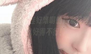 打开网盘，有佳佳好难啊的居家写真，心情就好得不行！
