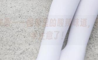 兔玩映画——图册里的酸辣味道，旺仔同学注意了！