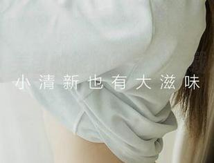 尤果网 - 美替的旅拍写真，下载之后的微妙余味怎么说呢