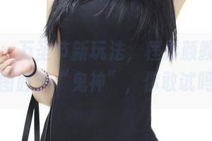 推女神 - 万圣节新玩法，程彤颜教你最新原图胜于“鬼神”，你敢试吗？