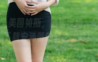 推女郎 - 美图如斯，剧情何妨，站好队，下载安沛蕾的镜头大片！