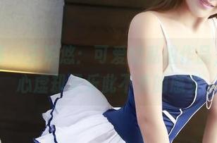 果团网 - 王婉悠：可爱的私拍作品，有点心虚却又乐此不疲的感觉