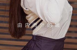 爱尤物 - 萌汉药baby海边写真：阳光、海水与调皮的散步