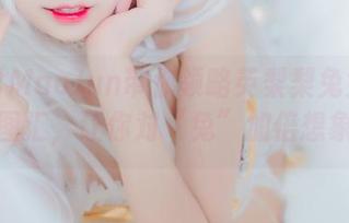 猫君君MaoJun带你领略英梨梨兔女郎的美图汇，让你对“兔”加倍想象！