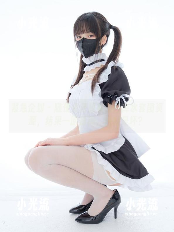 紧急企划-见希 紧急企划 - 随便点开见希的死库水套图资源,结果一脸懵逼,是好是坏?