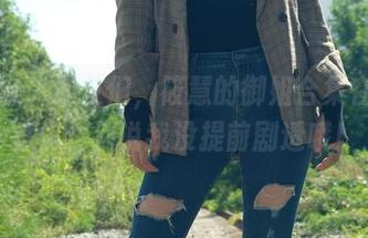 轰趴猫 - 朋友们，筱慧的御姐合集在网盘等你，别说我没提前剧透哦！