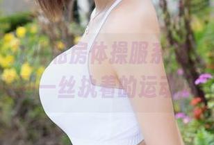 魅妍社 - 九儿私房体操服系列，合集中能嗅到一丝执着的运动风。
